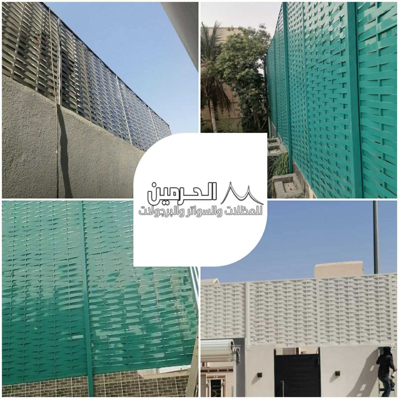 الحرمين سواتر بلاستيك