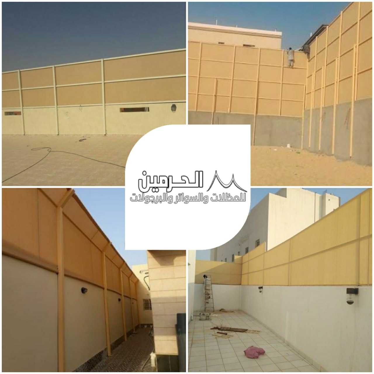سواتر قماش الحرمين