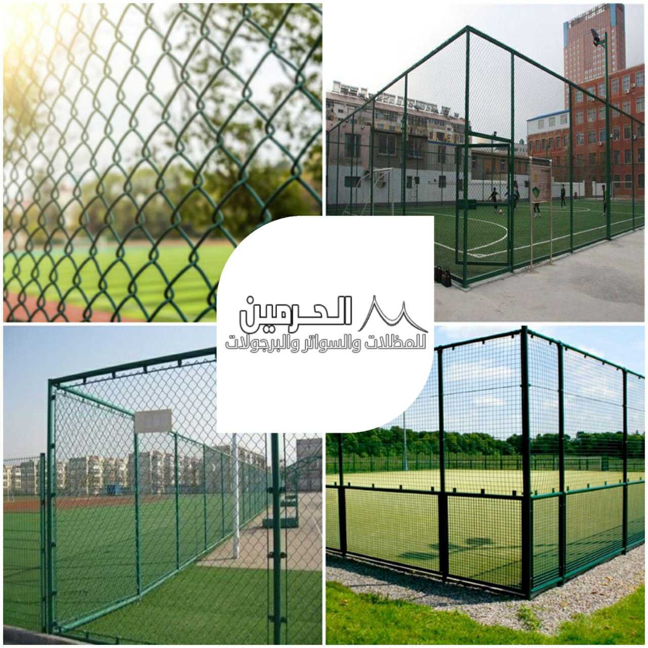 شبوك ملاعب الحرمين