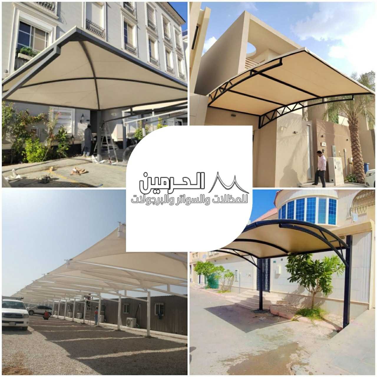 مظلات الحرمين مظلات سيارات
